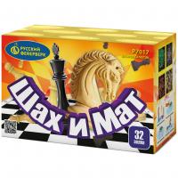 Шах и мат Салют купить #REGION_NAME_DECLINE_PP# | #REGION_TAG_VSTAVKA_TAYT#