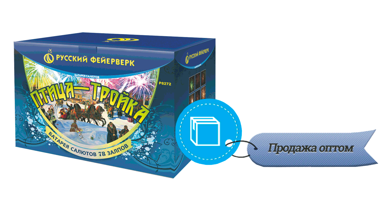 Продажа фейерверков оптом Новоалександровск 