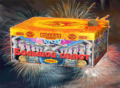 Новая коллекция «Русской пиротехники» уже в продаже Новоалександровск | novoaleksandrovsk.salutsklad.ru