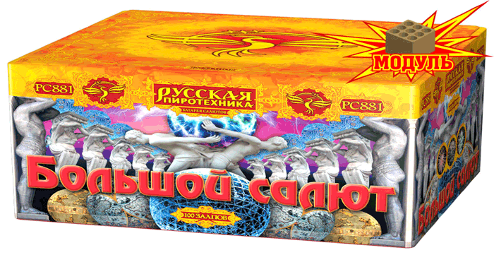 Новая коллекция «Русской пиротехники» уже в продаже Новоалександровск 