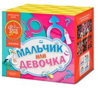 Мальчик или девочка Д Салют купить в Новоалександровске | novoaleksandrovsk.salutsklad.ru