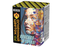 Красиво - и точка Батарея салютов купить в Новоалександровске | novoaleksandrovsk.salutsklad.ru