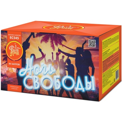 Ночь свободы Салют купить в Новоалександровске | novoaleksandrovsk.salutsklad.ru