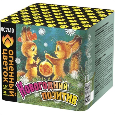 Новогодний позитив Салют купить в Новоалександровске | novoaleksandrovsk.salutsklad.ru