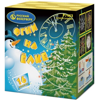 Огни на елке Салют купить в Новоалександровске | novoaleksandrovsk.salutsklad.ru