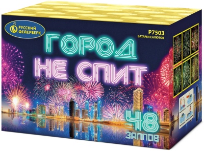 Город не спит Салют купить в Новоалександровске | novoaleksandrovsk.salutsklad.ru