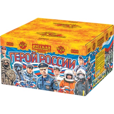 Герой России Фейерверк купить в Новоалександровске | novoaleksandrovsk.salutsklad.ru