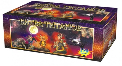 Битва титанов Салют купить в Новоалександровске | novoaleksandrovsk.salutsklad.ru