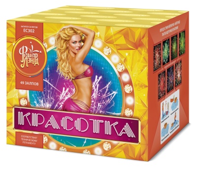 Красотка 49 Салют купить в Новоалександровске | novoaleksandrovsk.salutsklad.ru