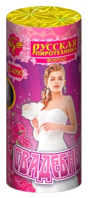 Свадебный Пиротехнический фонтан купить в Новоалександровске | novoaleksandrovsk.salutsklad.ru