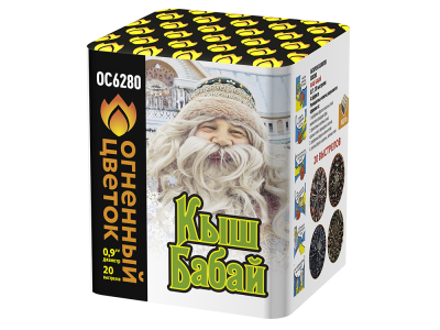 Кыш Бабай Фейерверк купить в Новоалександровске | novoaleksandrovsk.salutsklad.ru