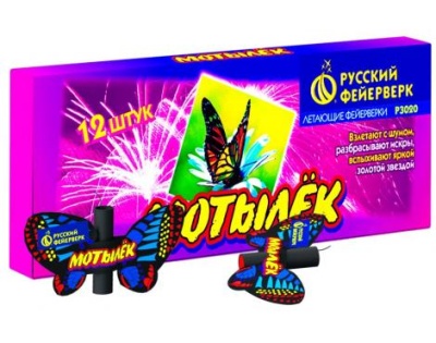 Мотылёк Летающий фейерверк купить в Новоалександровске | novoaleksandrovsk.salutsklad.ru