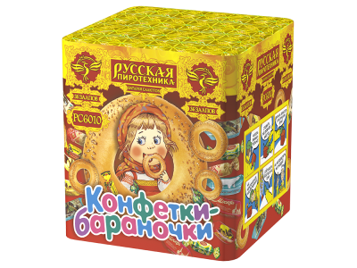 Конфетки-бараночки Батарея салютов купить в Новоалександровске | novoaleksandrovsk.salutsklad.ru