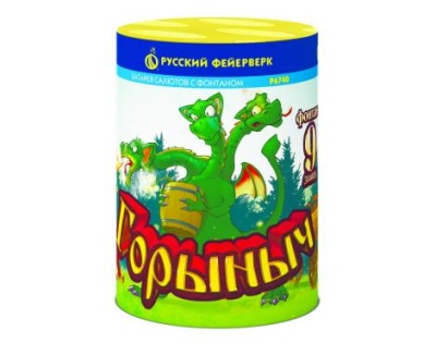 Горыныч Фонтан фейерверк купить в Новоалександровске | novoaleksandrovsk.salutsklad.ru