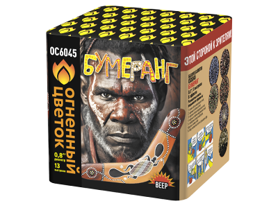 Бумеранг Батарея салютов купить в Новоалександровске | novoaleksandrovsk.salutsklad.ru