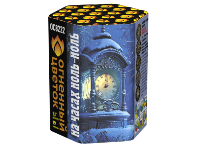 На часах ноль-ноль Фейерверк купить в Новоалександровске | novoaleksandrovsk.salutsklad.ru