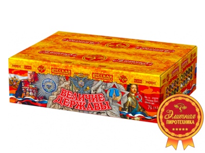 Величие державы Фейерверк купить в Новоалександровске | novoaleksandrovsk.salutsklad.ru