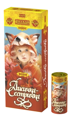 Лисичка-сестричка Пиротехнический фонтан купить в Новоалександровске | novoaleksandrovsk.salutsklad.ru