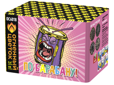 По барабану Батарея салютов купить в Новоалександровске | novoaleksandrovsk.salutsklad.ru