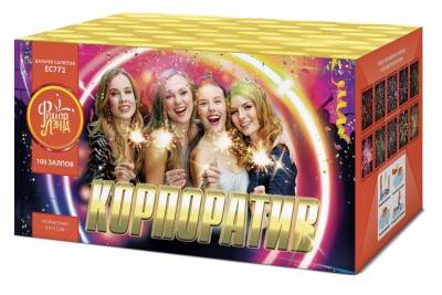 Корпоратив Салют купить в Новоалександровске | novoaleksandrovsk.salutsklad.ru