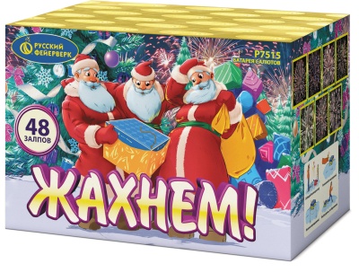 Жахнем! Фейерверк купить в Новоалександровске | novoaleksandrovsk.salutsklad.ru