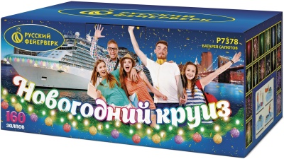 Новогодний круиз Фейерверк купить в Новоалександровске | novoaleksandrovsk.salutsklad.ru