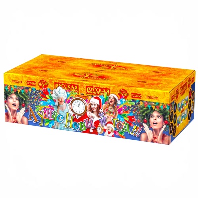 А у нас Новый год!!! Фейерверк купить в Новоалександровске | novoaleksandrovsk.salutsklad.ru