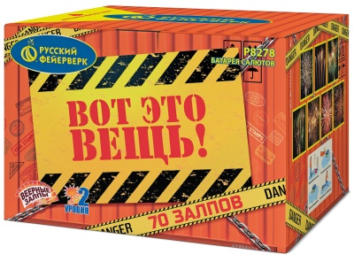 Вот это вещь! Салют купить в Новоалександровске | novoaleksandrovsk.salutsklad.ru