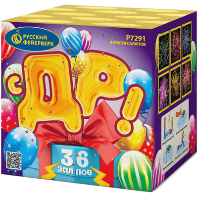 С ДР! Салют купить в Новоалександровске | novoaleksandrovsk.salutsklad.ru