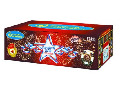 Гвардейский салют Салют купить в Новоалександровске | novoaleksandrovsk.salutsklad.ru