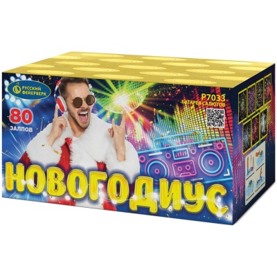 Новогодиус Фейерверк купить в Новоалександровске | novoaleksandrovsk.salutsklad.ru
