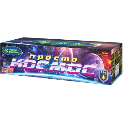 Просто космос Батарея салютов купить в Новоалександровске | novoaleksandrovsk.salutsklad.ru