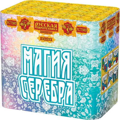 Магия серебра Салют купить в Новоалександровске | novoaleksandrovsk.salutsklad.ru