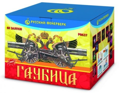 Гаубица Батарея салютов купить в Новоалександровске | novoaleksandrovsk.salutsklad.ru