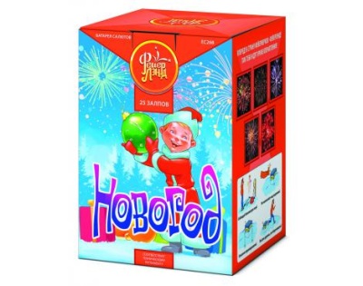 Новогод Салют купить в Новоалександровске | novoaleksandrovsk.salutsklad.ru