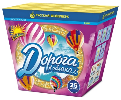 Дорога в облаках дневной фейерверк купить в Новоалександровске | novoaleksandrovsk.salutsklad.ru