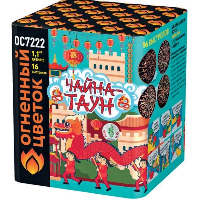 Чайна-Таун Фейерверк купить в Новоалександровске | novoaleksandrovsk.salutsklad.ru