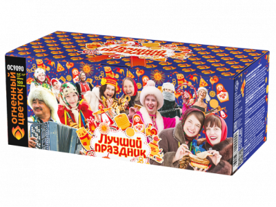 Лучший праздник Фейерверк купить в Новоалександровске | novoaleksandrovsk.salutsklad.ru