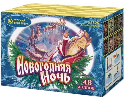 Новогодняя ночь New Фейерверк купить в Новоалександровске | novoaleksandrovsk.salutsklad.ru