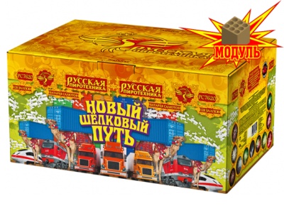 Новый шелковый путь Фейерверк купить в Новоалександровске | novoaleksandrovsk.salutsklad.ru