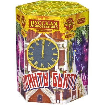 Куранты бьют! Фейерверк купить в Новоалександровске | novoaleksandrovsk.salutsklad.ru