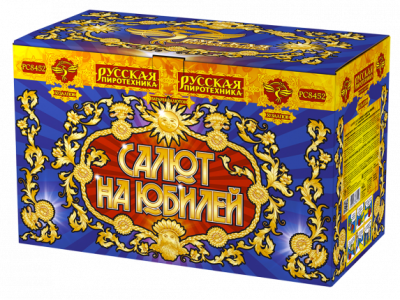 Салют на юбилей Батарея салютов купить в Новоалександровске | novoaleksandrovsk.salutsklad.ru