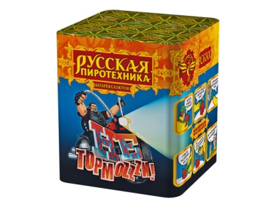 Не тормози! Фейерверк купить в Новоалександровске | novoaleksandrovsk.salutsklad.ru