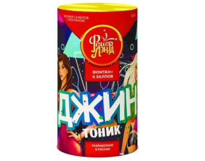 Джин-тоник Фонтан фейерверк купить в Новоалександровске | novoaleksandrovsk.salutsklad.ru