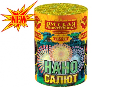 Нано-салют Салют купить в Новоалександровске | novoaleksandrovsk.salutsklad.ru