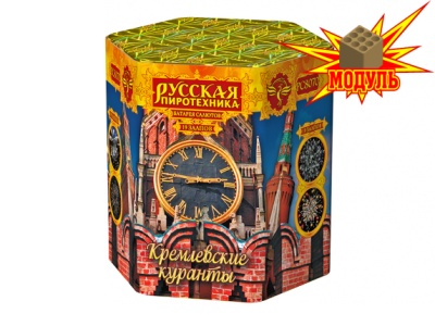 Кремлевские куранты Батарея салютов купить в Новоалександровске | novoaleksandrovsk.salutsklad.ru