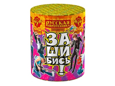 Зашибись! Фонтан фейерверк купить в Новоалександровске | novoaleksandrovsk.salutsklad.ru