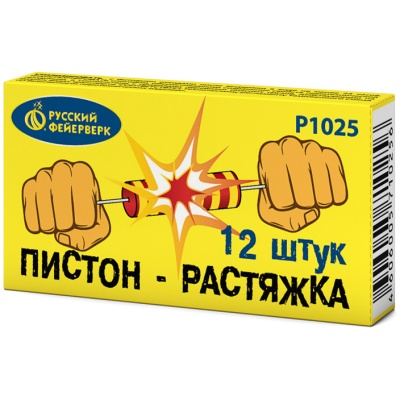Пистон-растяжка Петарды купить в Новоалександровске | novoaleksandrovsk.salutsklad.ru