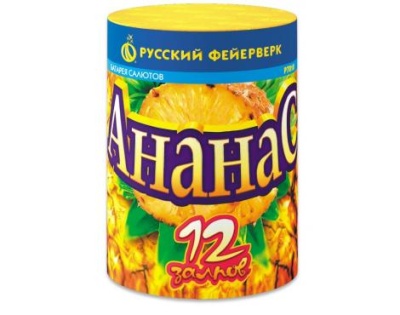 Ананас Фейерверк купить в Новоалександровске | novoaleksandrovsk.salutsklad.ru