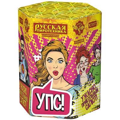 УПС (Ужасно Прикольный Салют) Фейерверк купить в Новоалександровске | novoaleksandrovsk.salutsklad.ru